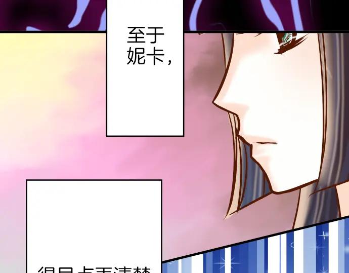 复仇要冷冷端上 - 第108话 drug - 第66张图