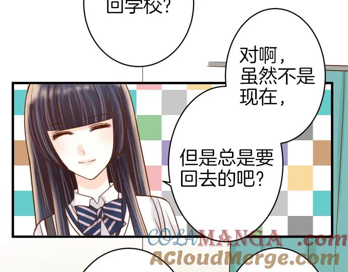 复仇要冷冷端上 - 第108话 drug - 第13张图