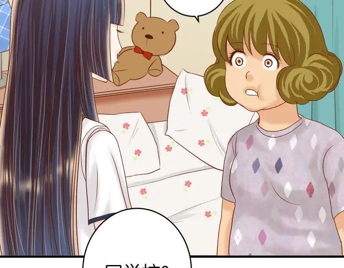 复仇要冷冷端上 - 第108话 drug - 第12张图