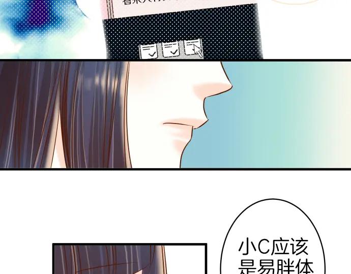 复仇要冷冷端上 - 第108话 drug - 第18张图