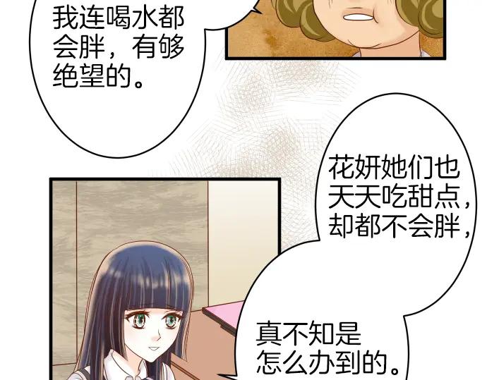 复仇要冷冷端上 - 第108话 drug - 第20张图