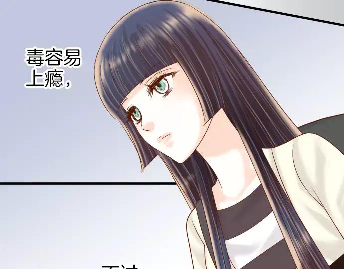 复仇要冷冷端上 - 第108话 drug - 第44张图