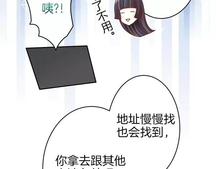 复仇要冷冷端上 - 第108话 drug - 第55张图