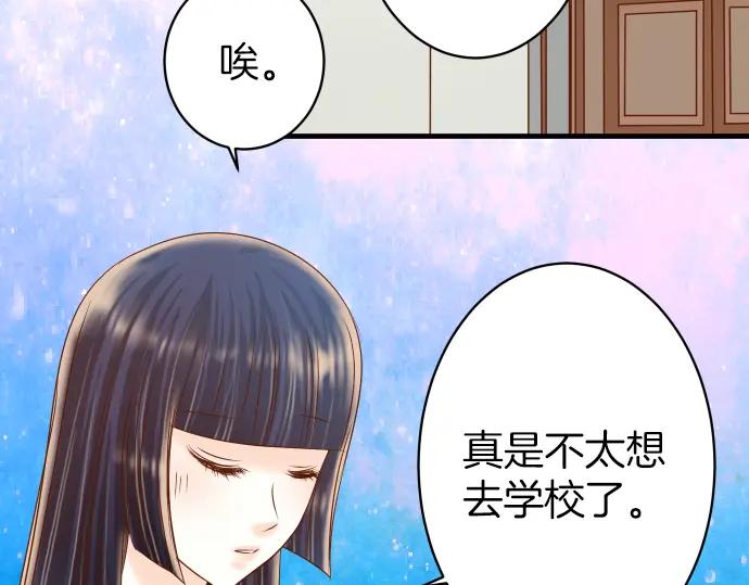 复仇要冷冷端上 - 第108话 drug - 第4张图