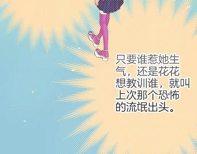 复仇要冷冷端上 - 第108话 drug - 第36张图