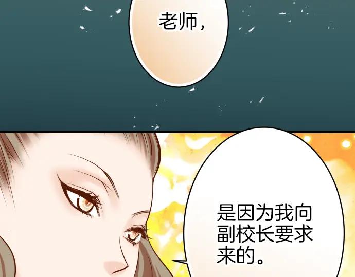 复仇要冷冷端上 - 第108话 drug - 第84张图