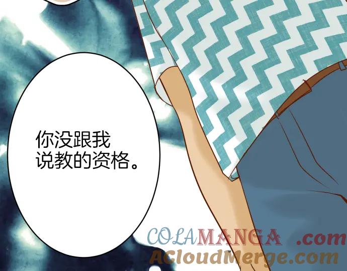 复仇要冷冷端上 - 第108话 drug - 第93张图