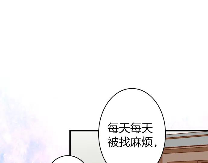 复仇要冷冷端上 - 第108话 drug - 第3张图