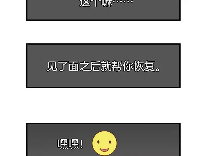 复仇要冷冷端上 - 第108话 drug - 第52张图