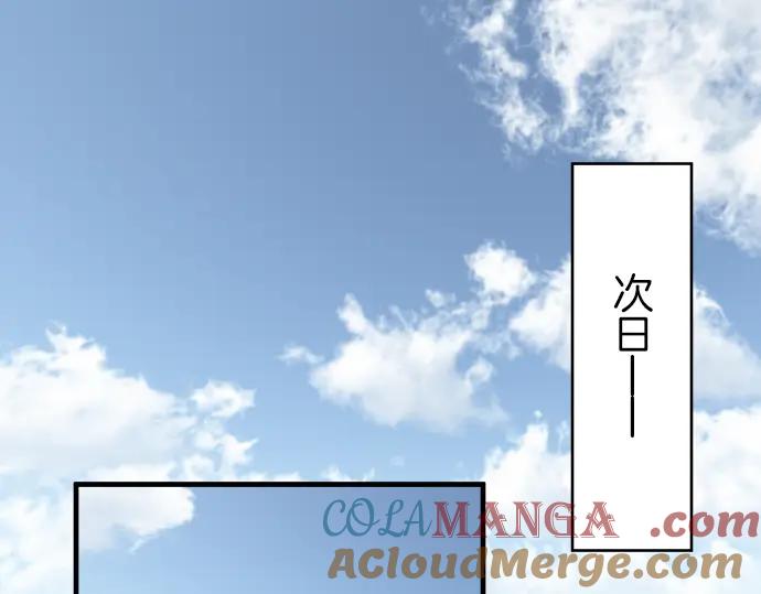 复仇要冷冷端上 - 第108话 drug - 第69张图