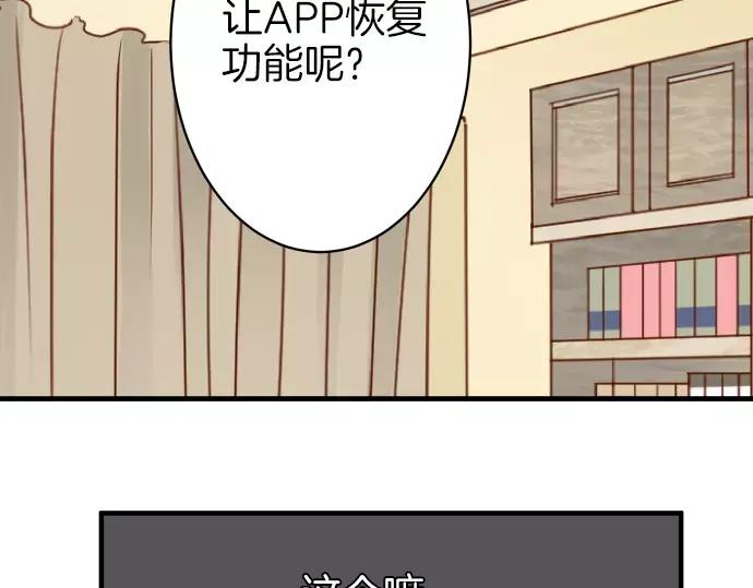 复仇要冷冷端上 - 第108话 drug - 第51张图