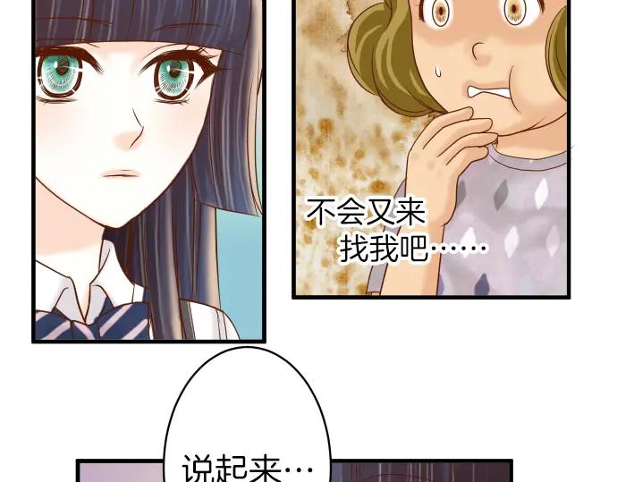 复仇要冷冷端上 - 第108话 drug - 第10张图