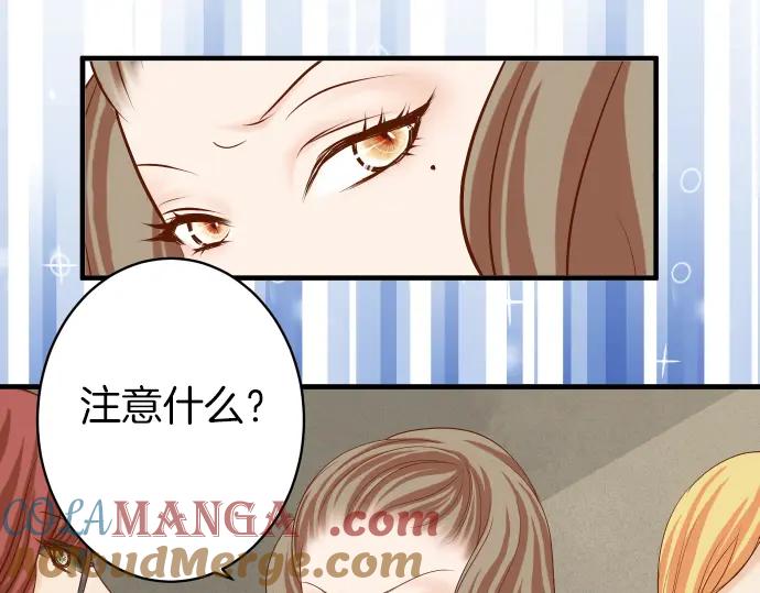 复仇要冷冷端上 - 第108话 drug - 第77张图