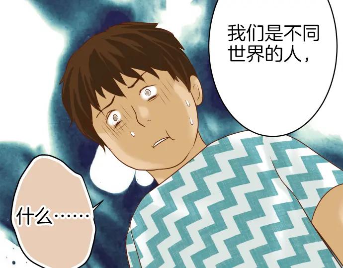 复仇要冷冷端上 - 第108话 drug - 第92张图