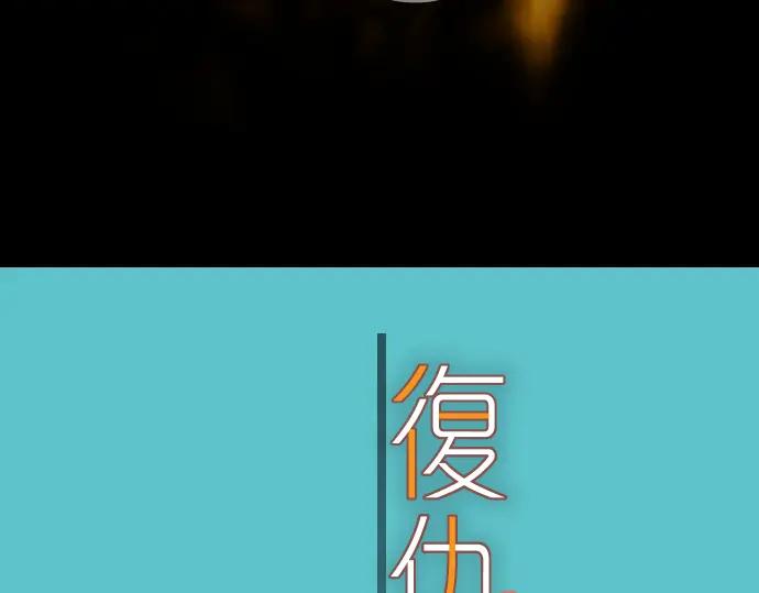 复仇要冷冷端上 - 第108话 drug - 第26张图