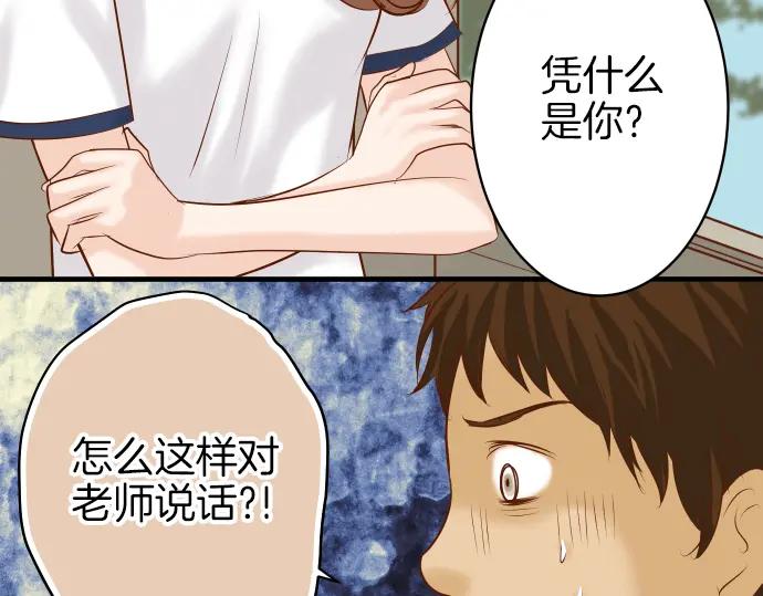 复仇要冷冷端上 - 第108话 drug - 第88张图