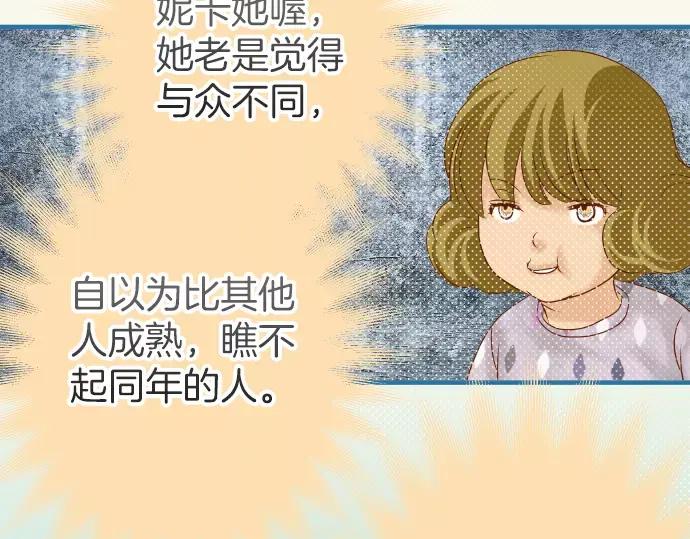 复仇要冷冷端上 - 第108话 drug - 第34张图