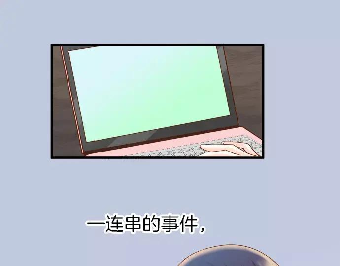 复仇要冷冷端上 - 第108话 drug - 第31张图