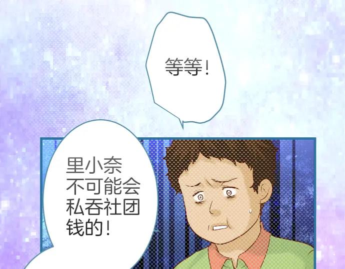 复仇要冷冷端上 - 第109话 无力 - 第24张图
