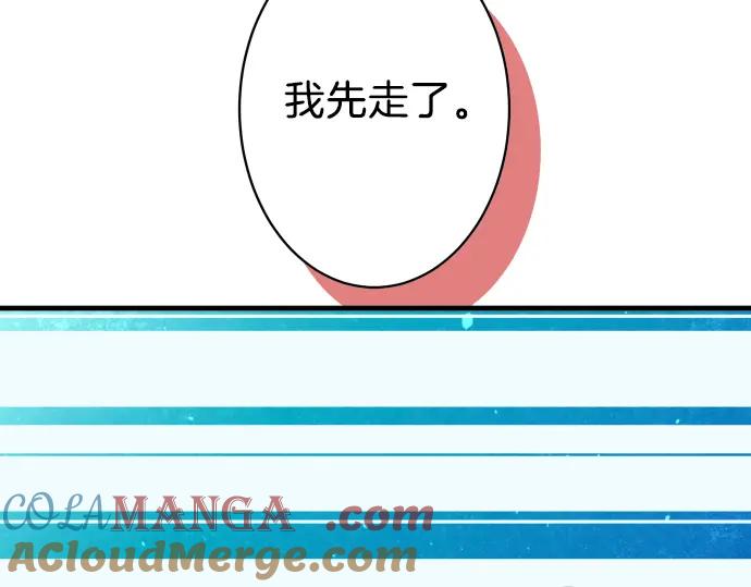 复仇要冷冷端上 - 第109话 无力 - 第93张图