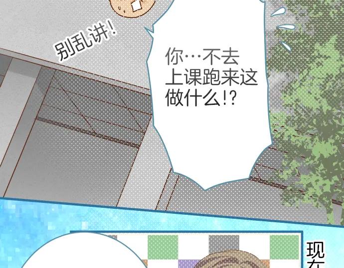 复仇要冷冷端上 - 第109话 无力 - 第16张图