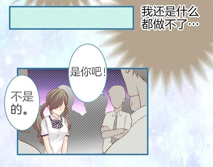 复仇要冷冷端上 - 第109话 无力 - 第23张图