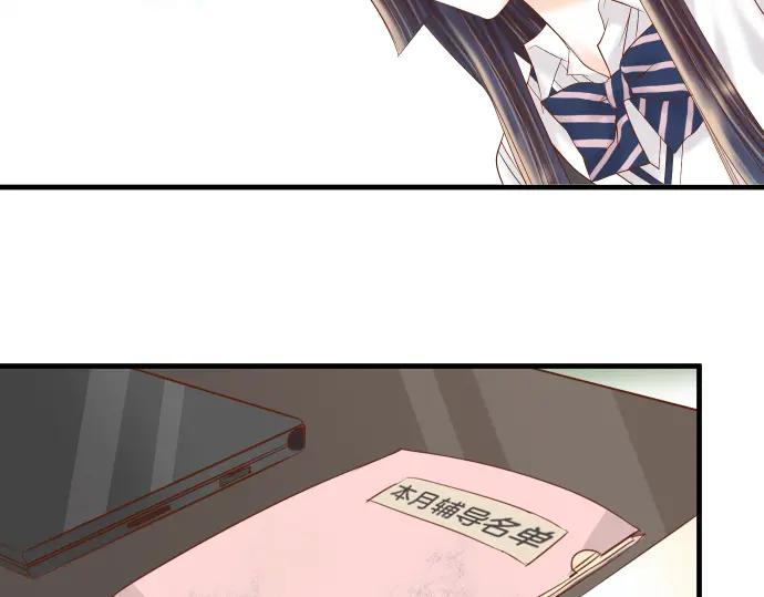 复仇要冷冷端上 - 第109话 无力 - 第48张图