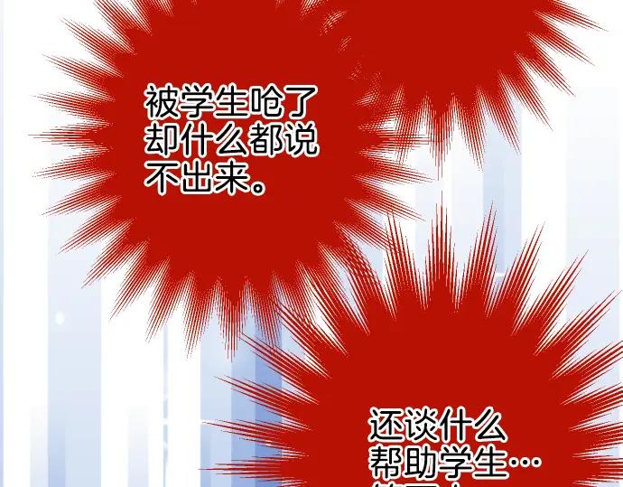 复仇要冷冷端上 - 第109话 无力 - 第7张图