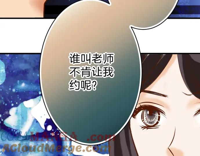 复仇要冷冷端上 - 第109话 无力 - 第97张图