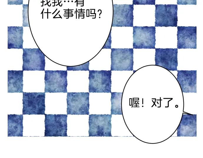 复仇要冷冷端上 - 第109话 无力 - 第71张图