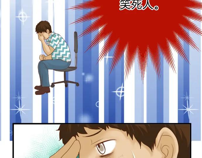 复仇要冷冷端上 - 第109话 无力 - 第8张图