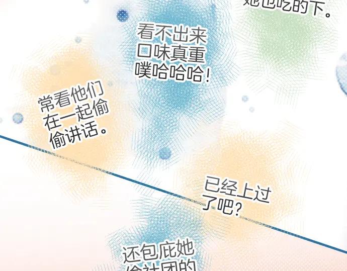 复仇要冷冷端上 - 第109话 无力 - 第28张图