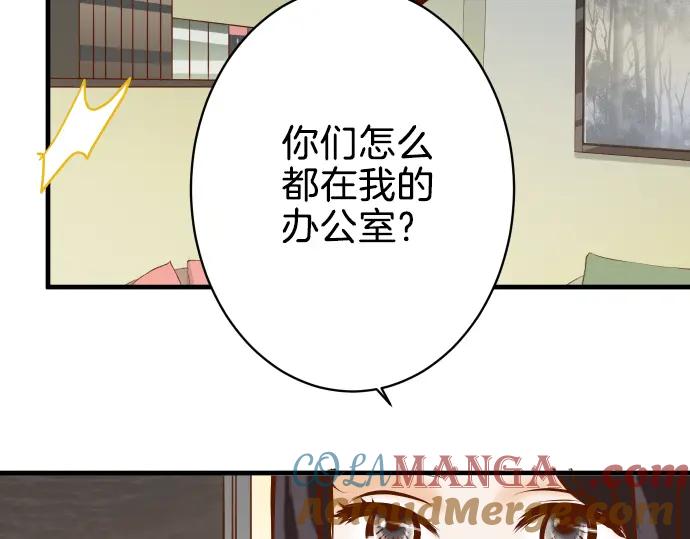 复仇要冷冷端上 - 第109话 无力 - 第89张图