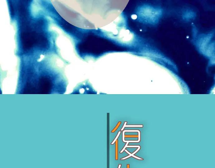 复仇要冷冷端上 - 第109话 无力 - 第40张图