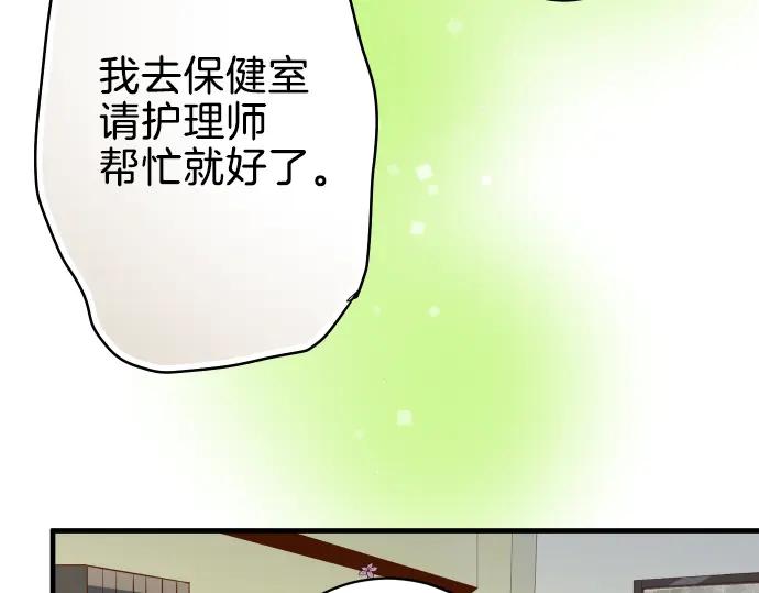 复仇要冷冷端上 - 第109话 无力 - 第88张图