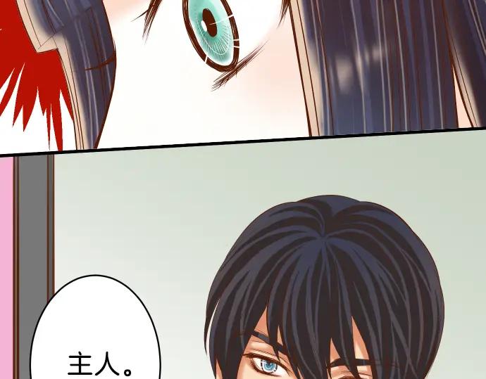 复仇要冷冷端上 - 第109话 无力 - 第58张图