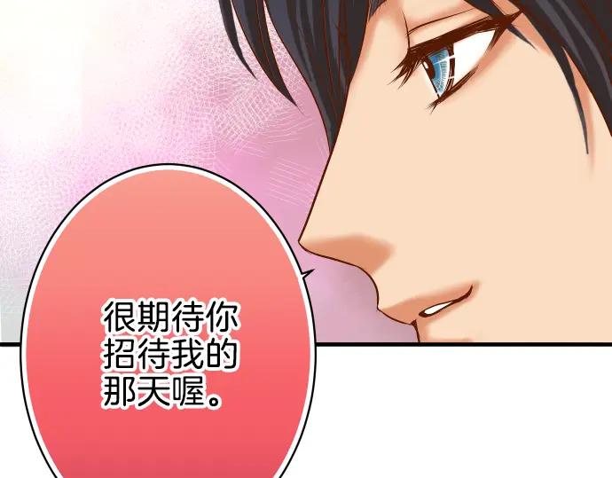 复仇要冷冷端上 - 第109话 无力 - 第83张图