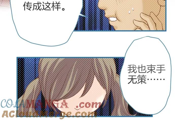 复仇要冷冷端上 - 第109话 无力 - 第33张图