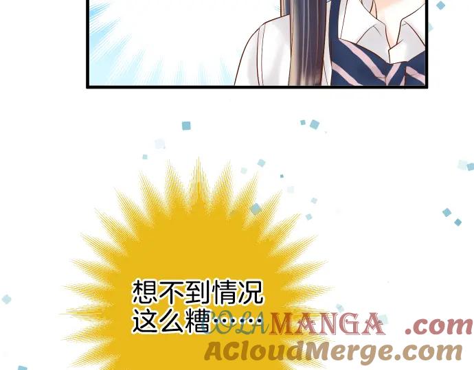 复仇要冷冷端上 - 第109话 无力 - 第53张图