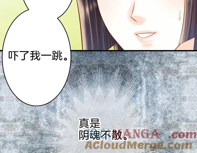 复仇要冷冷端上 - 第109话 无力 - 第61张图