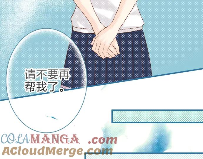 复仇要冷冷端上 - 第109话 无力 - 第37张图