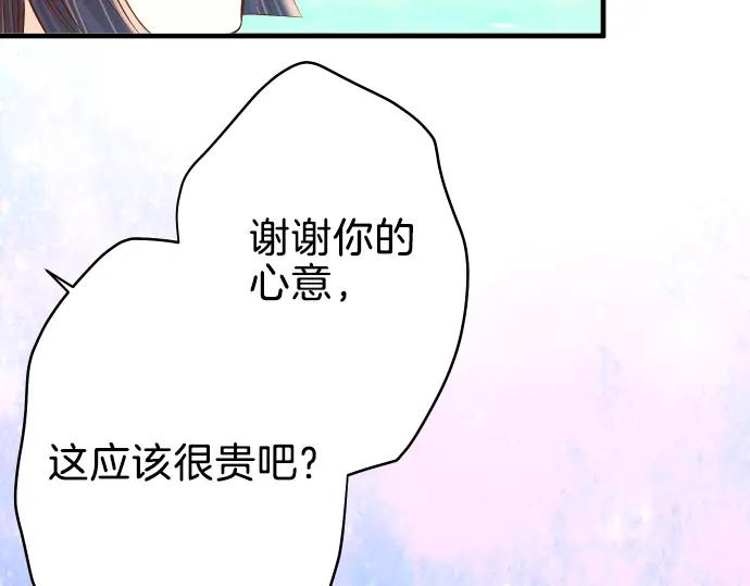 复仇要冷冷端上 - 第109话 无力 - 第75张图