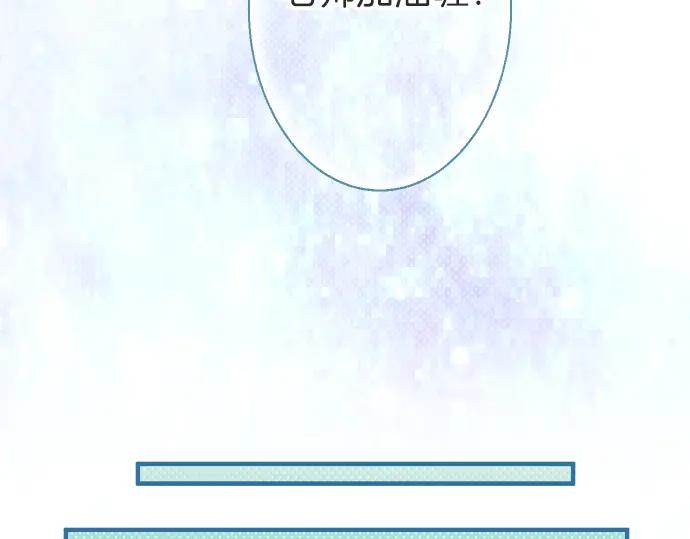 复仇要冷冷端上 - 第109话 无力 - 第20张图