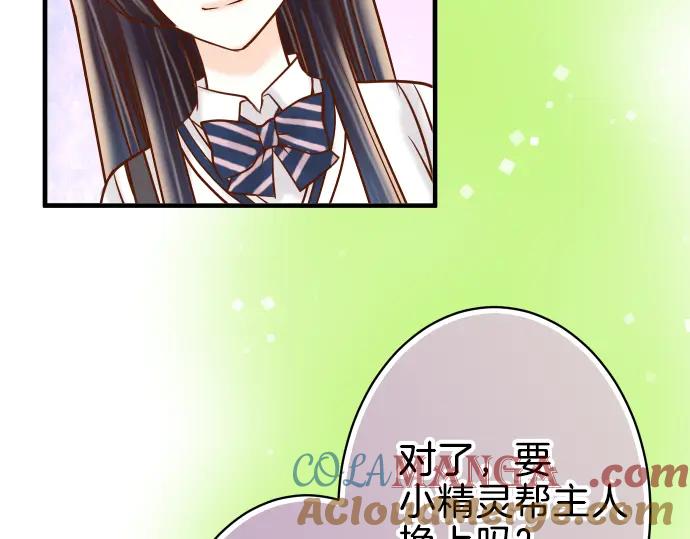 复仇要冷冷端上 - 第109话 无力 - 第85张图