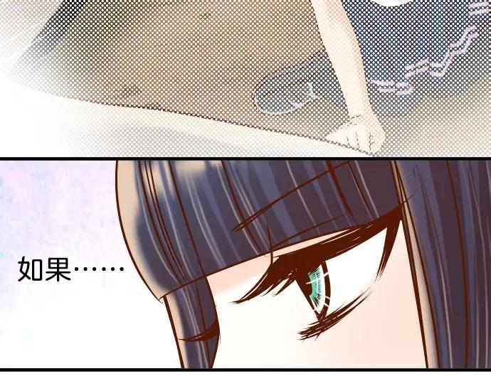 复仇要冷冷端上 - 第109话 无力 - 第55张图