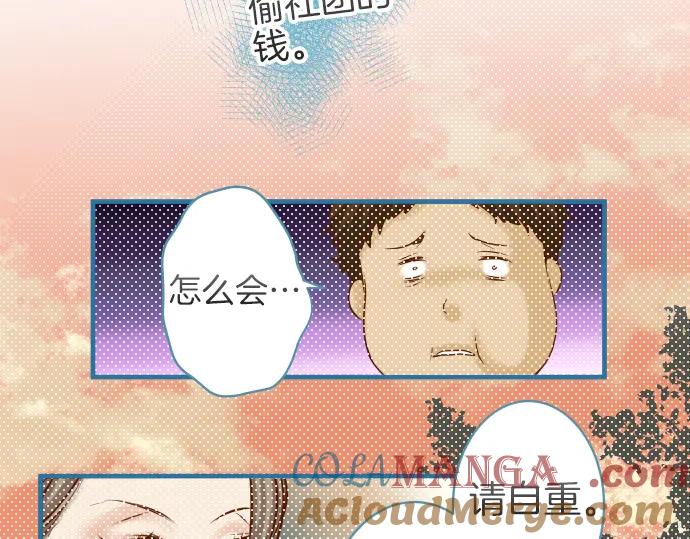 复仇要冷冷端上 - 第109话 无力 - 第29张图