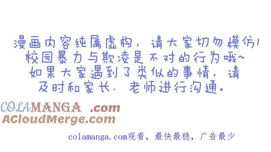 复仇要冷冷端上 - 第109话 无力 - 第101张图