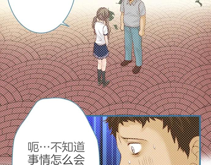 复仇要冷冷端上 - 第109话 无力 - 第32张图