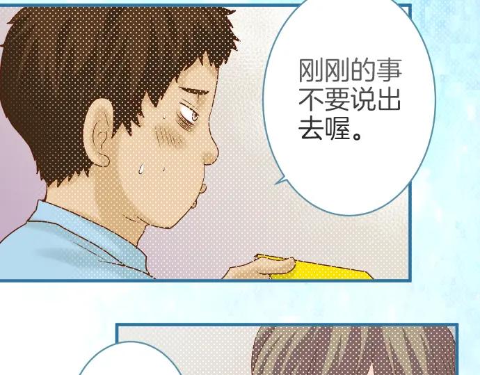 复仇要冷冷端上 - 第109话 无力 - 第18张图