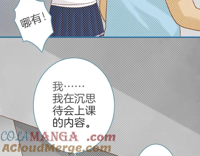 复仇要冷冷端上 - 第109话 无力 - 第13张图